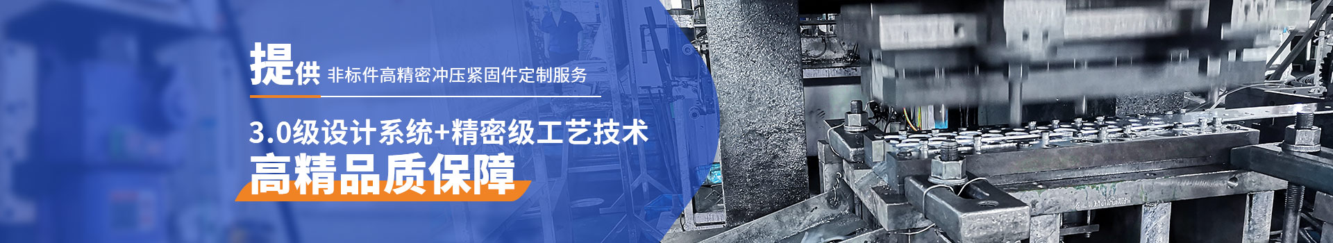 常標3.0級設計系統(tǒng)+精密級工藝技術 高精品質(zhì)保障