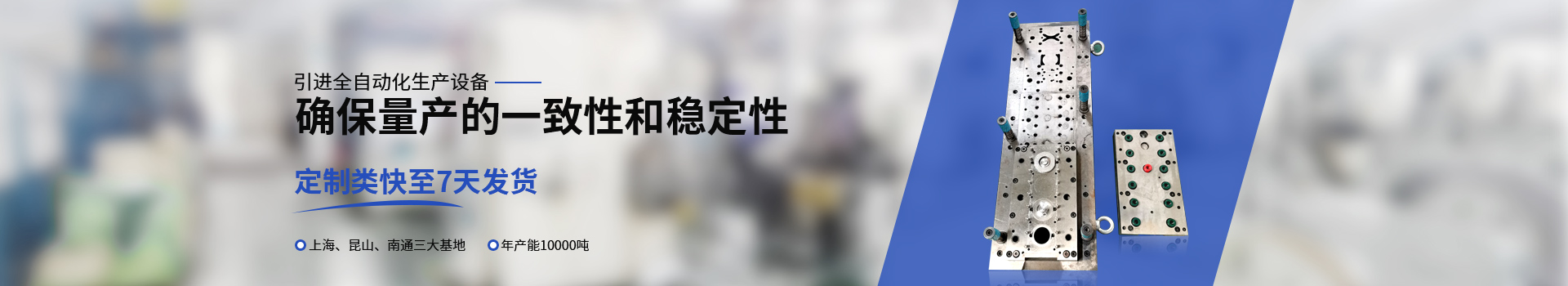 常標(biāo)引進(jìn)全自動化生產(chǎn)設(shè)備、確保量產(chǎn)的一致性和穩(wěn)定性